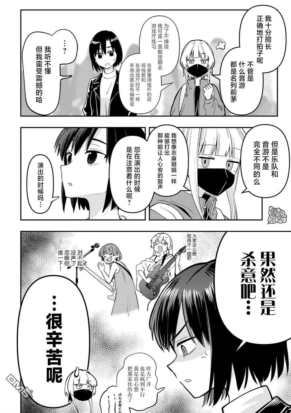 第23话 第9页