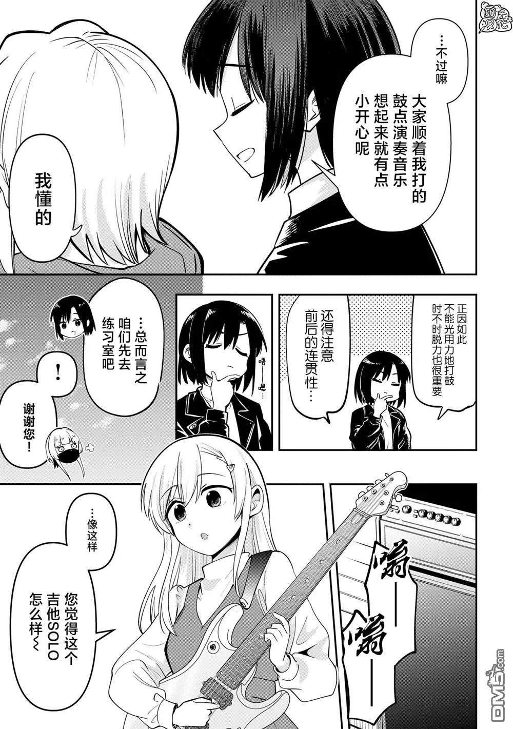 第23话 第10页