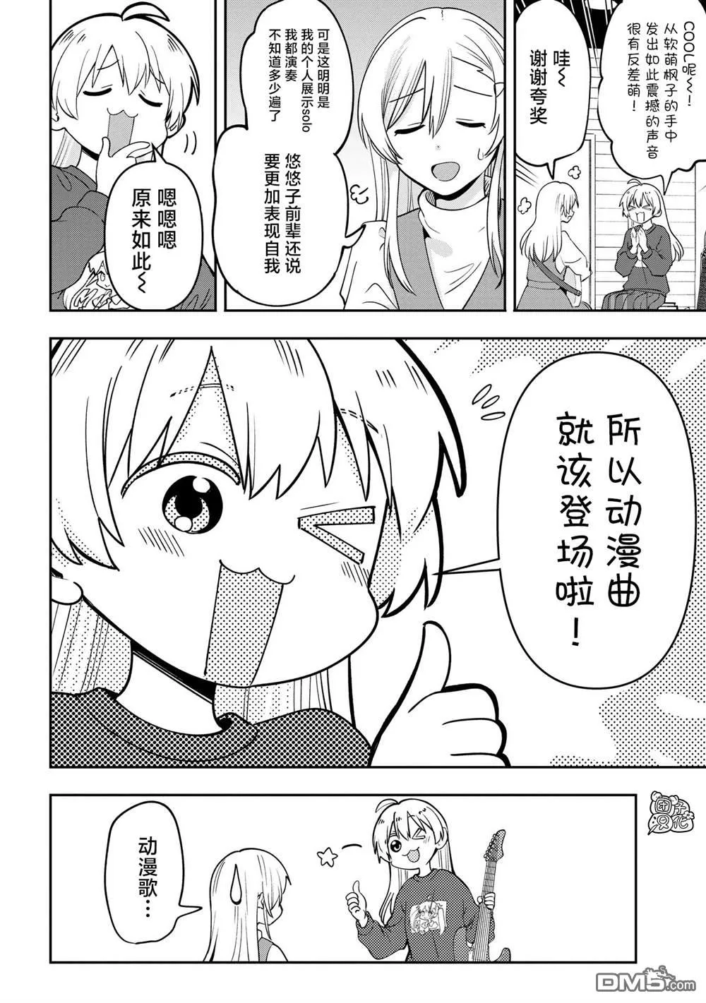 第23话 第11页