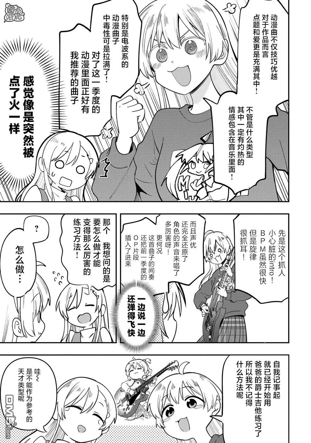 第23话 第12页