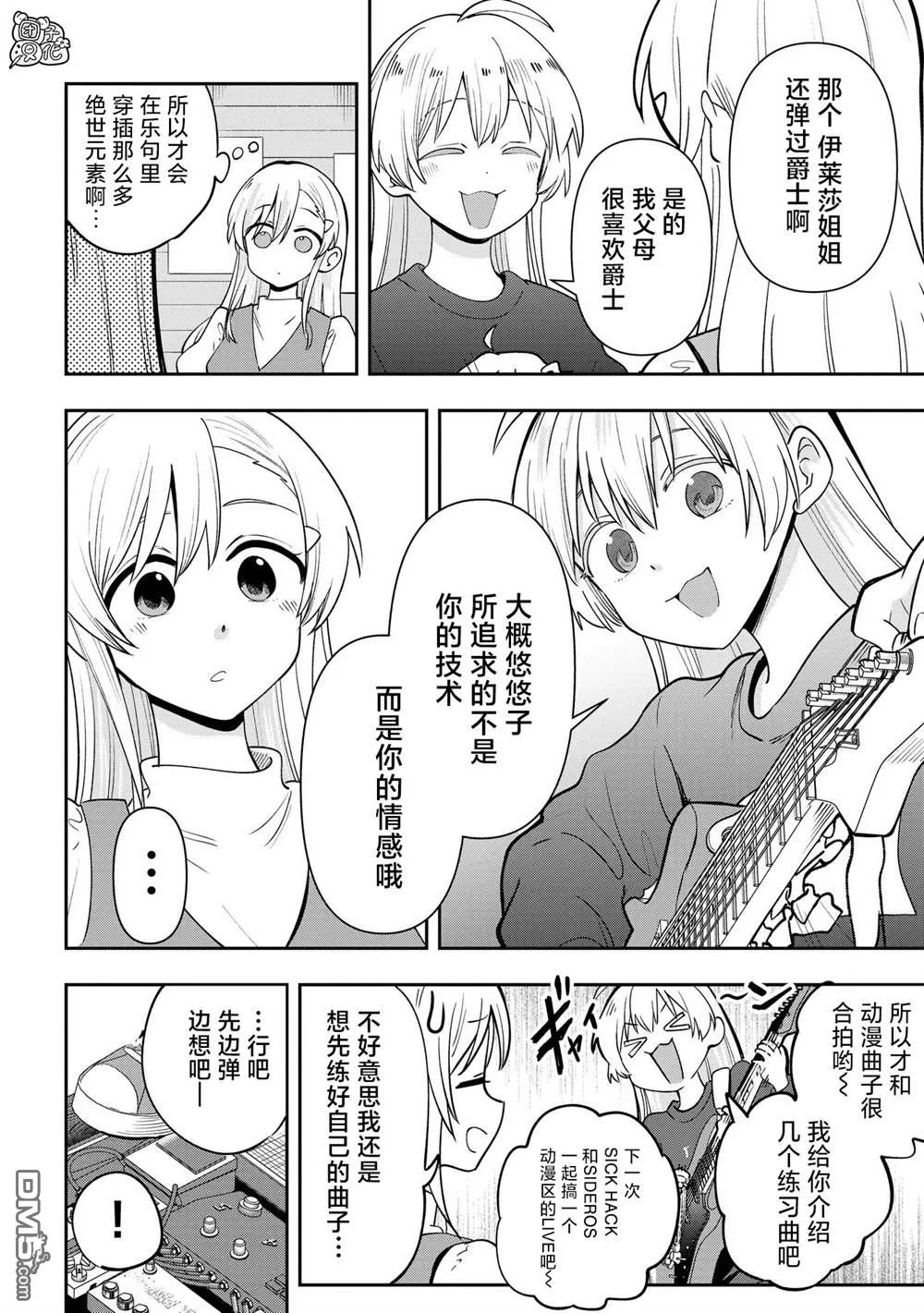 第23话 第13页