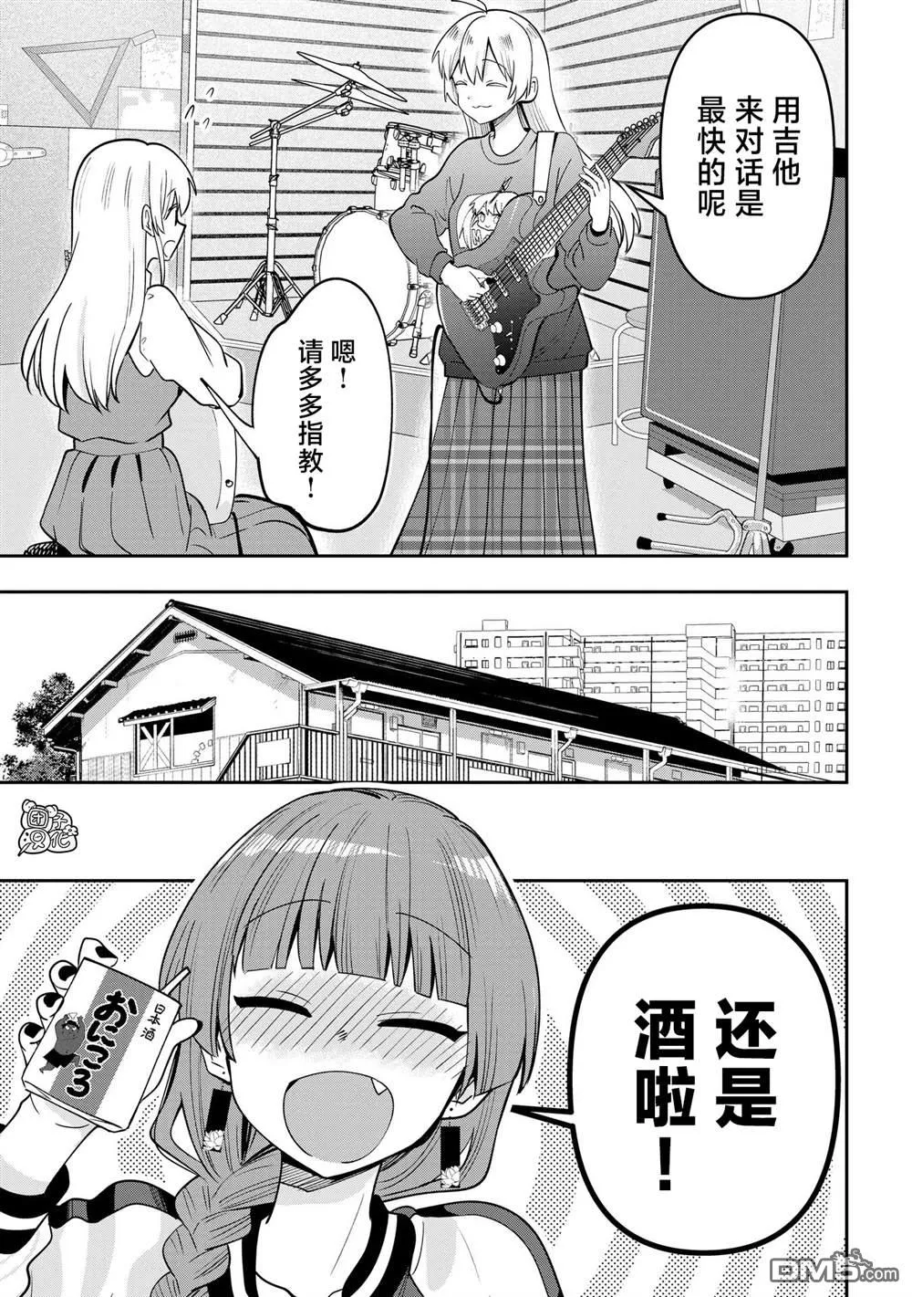 第23话 第14页