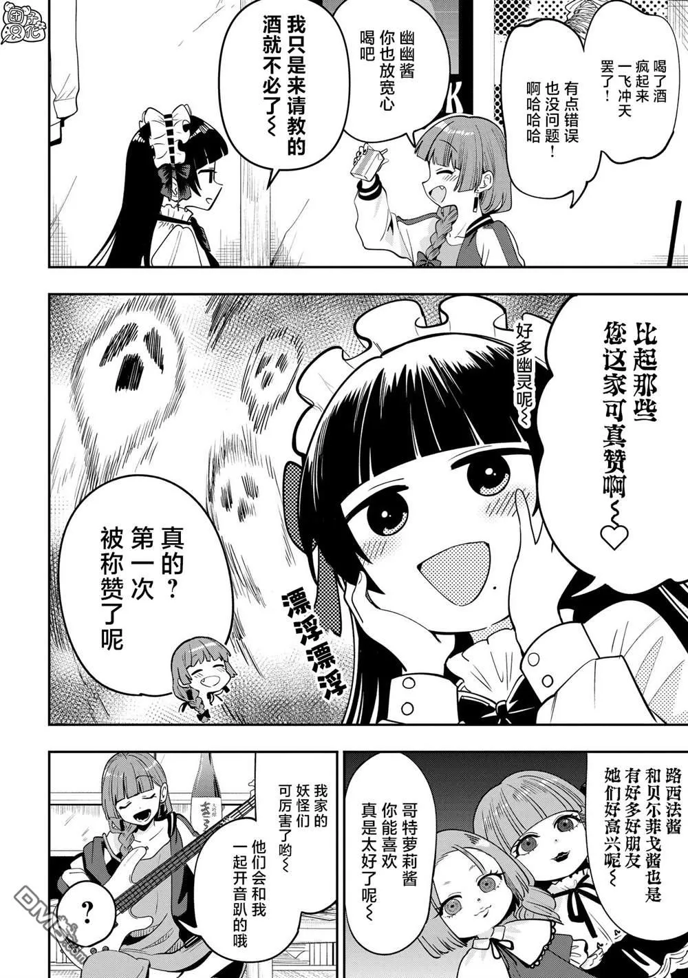 第23话 第15页
