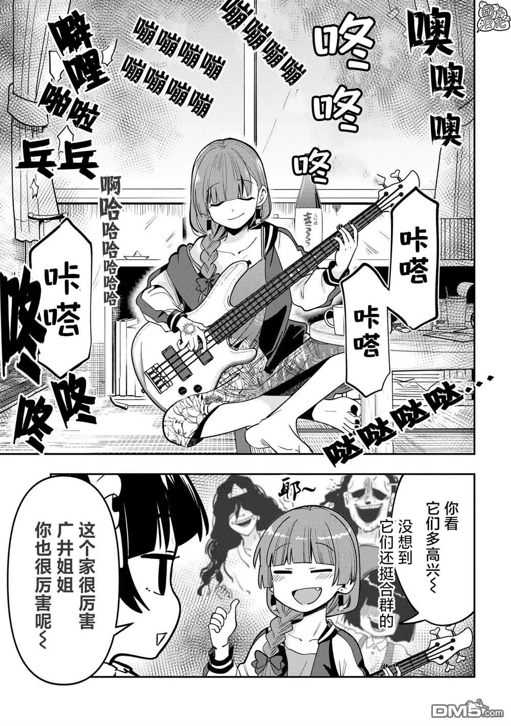 第23话 第16页