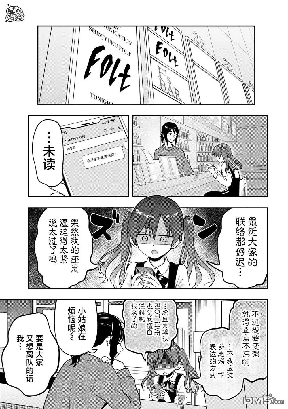 第23话 第18页