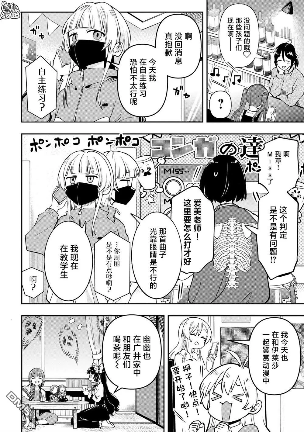 第23话 第19页