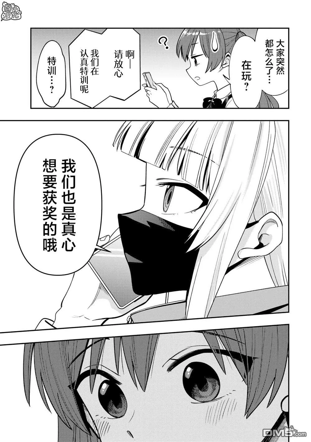 第23话 第20页