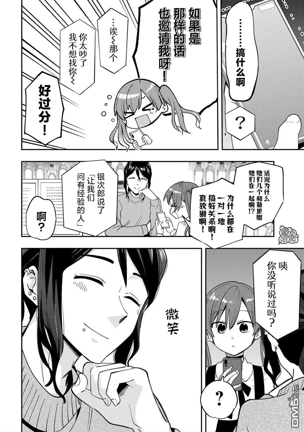 第23话 第21页