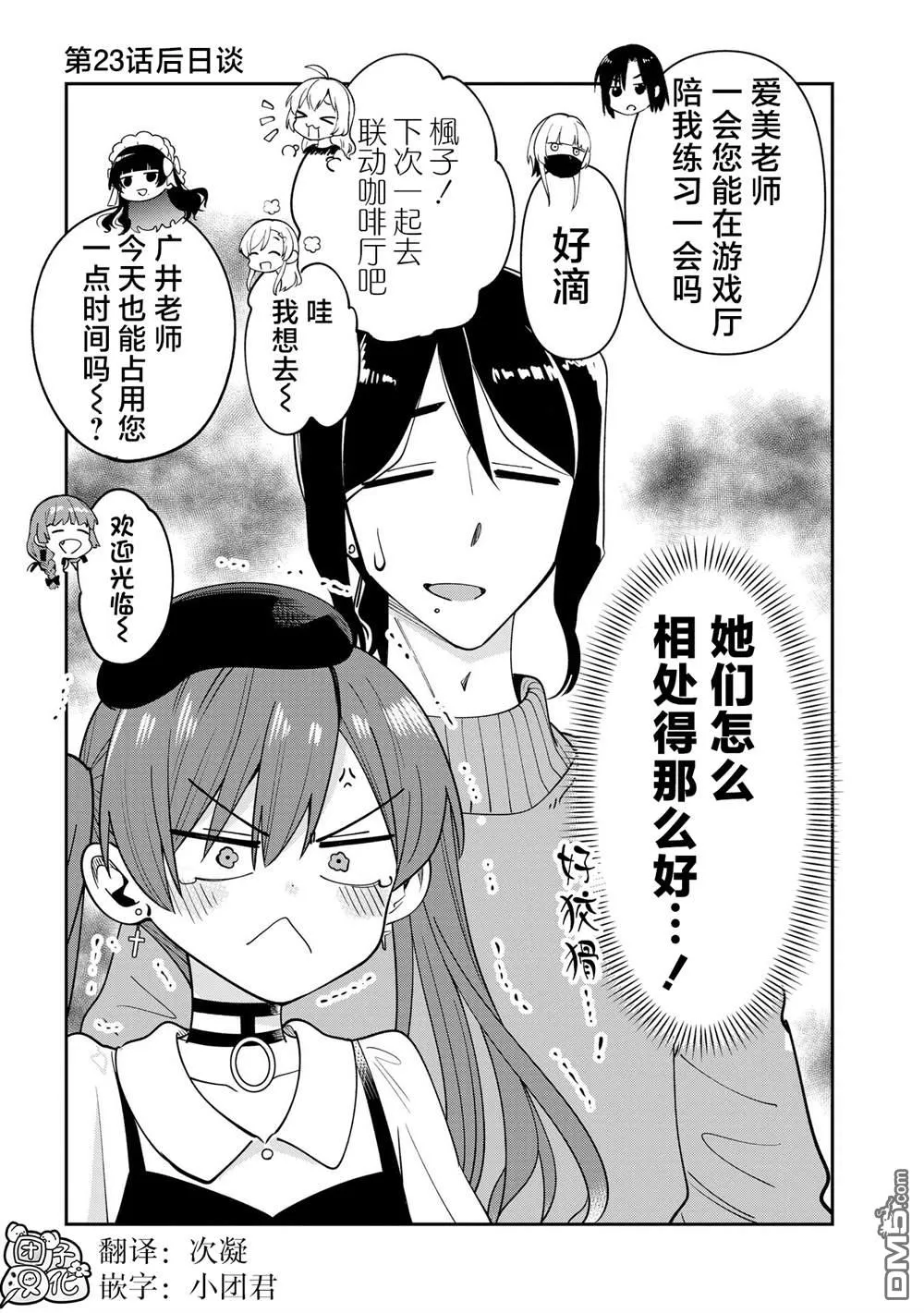 第23.5话 第1页