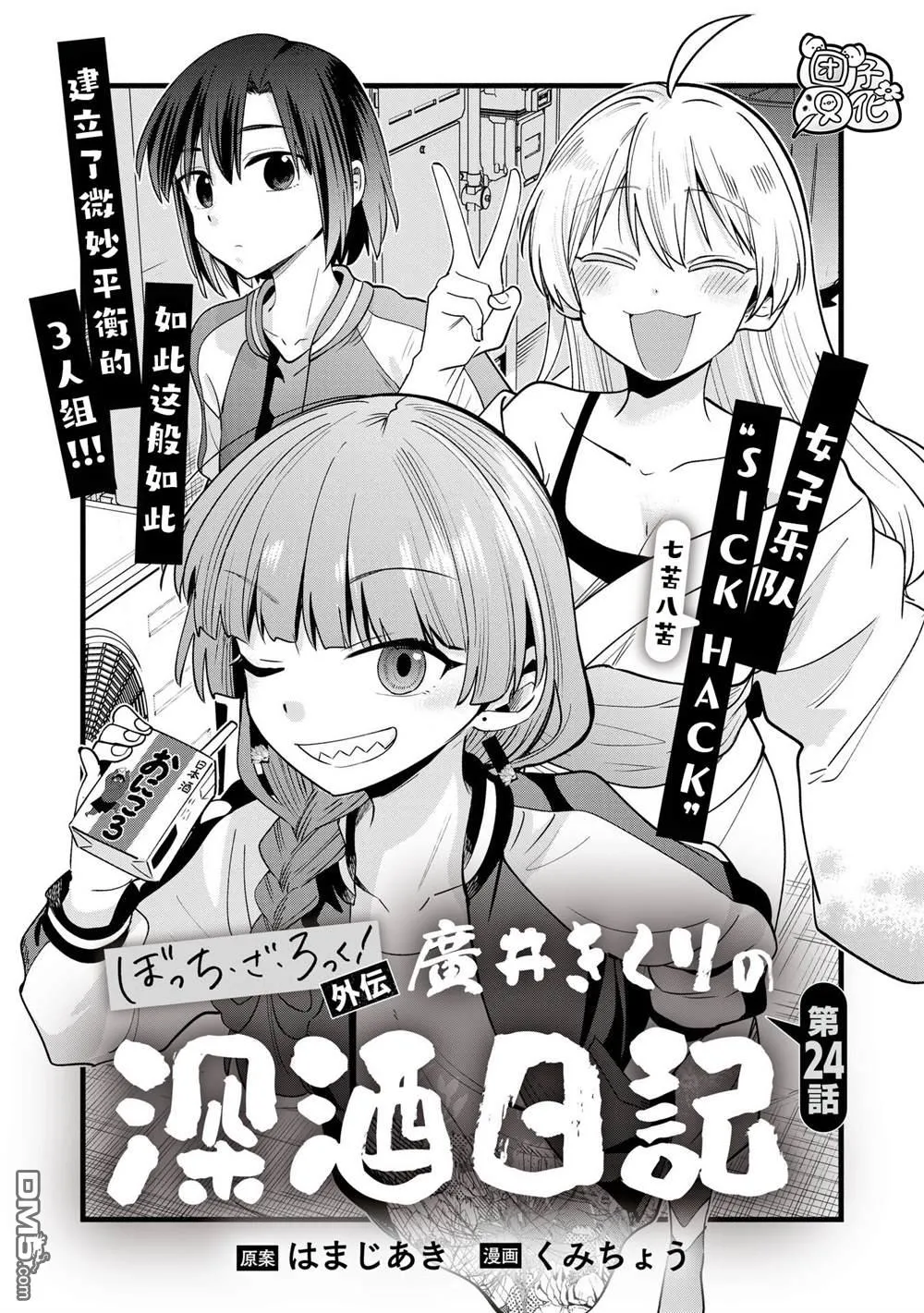 第24话 第1页