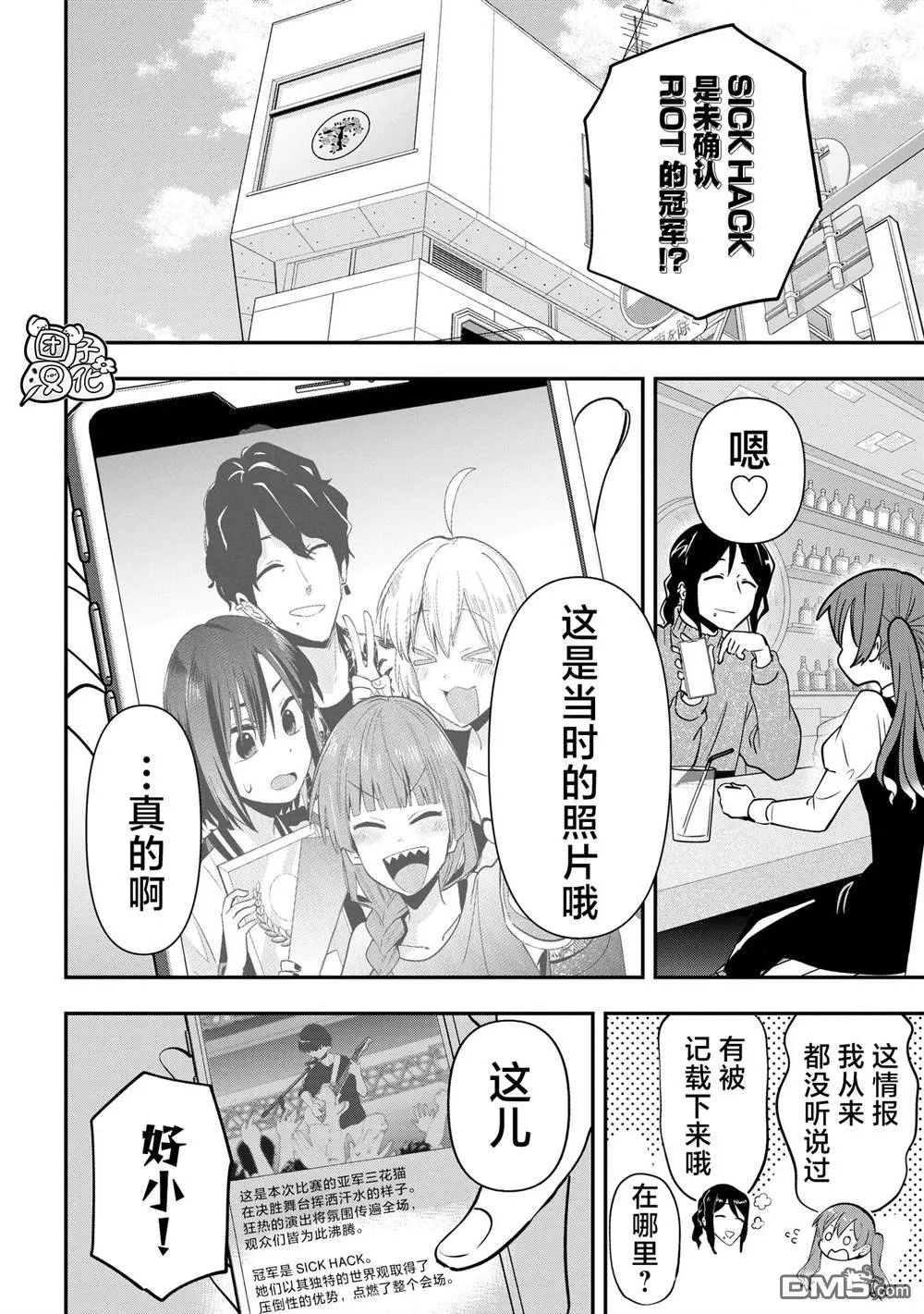 第24话 第2页