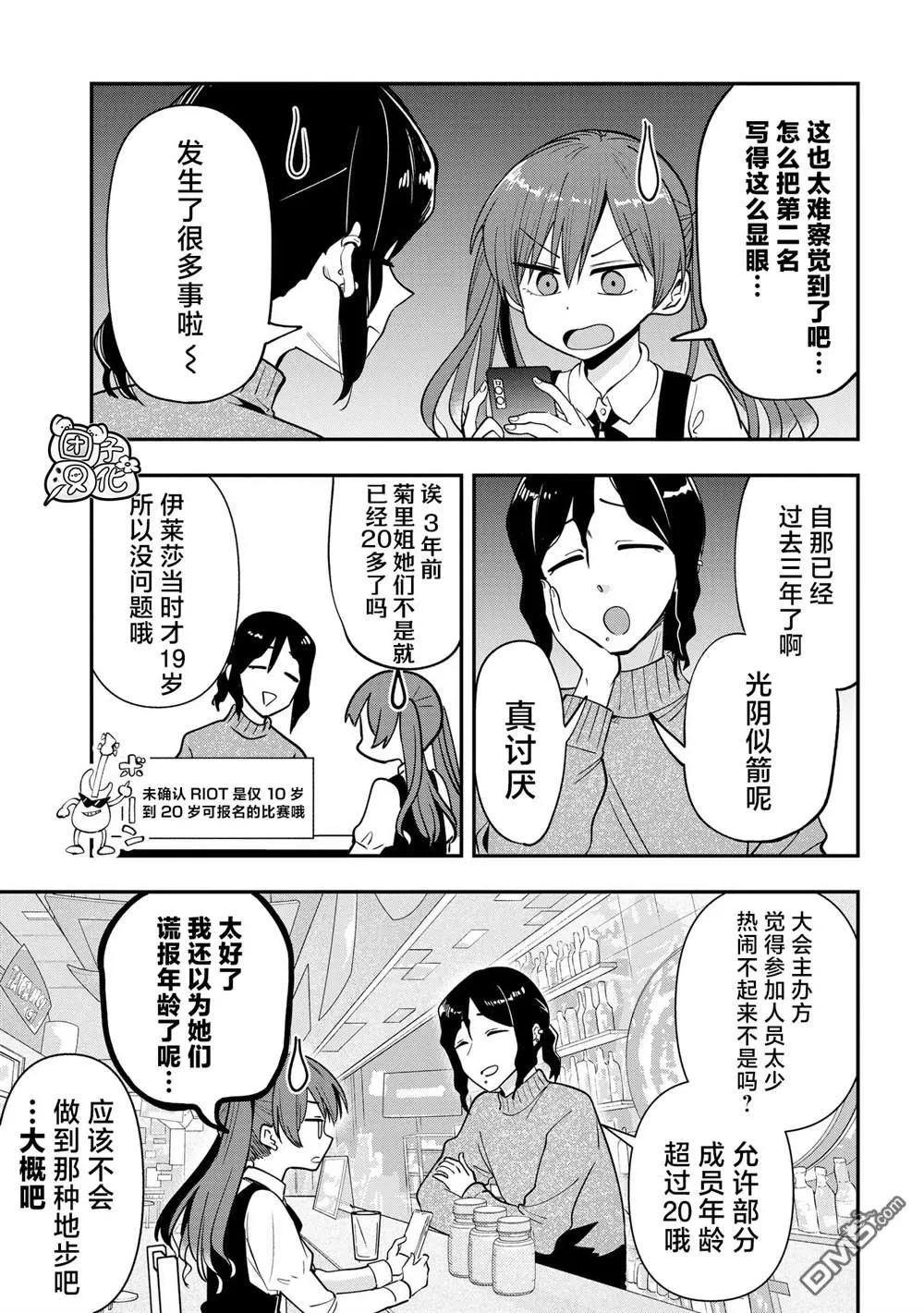 第24话 第3页