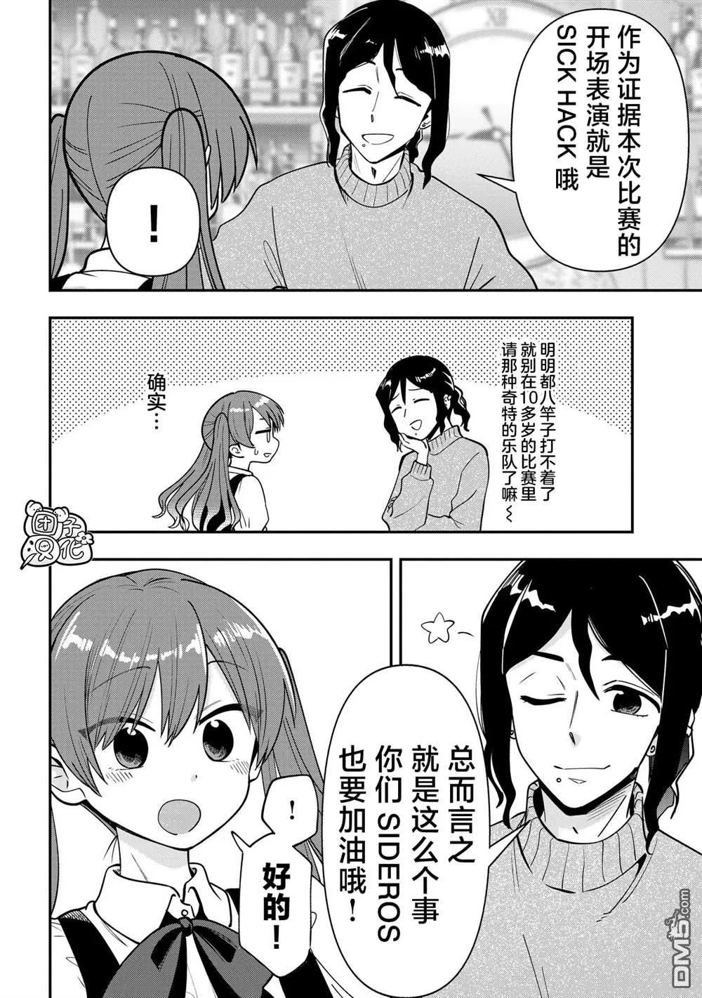第24话 第4页