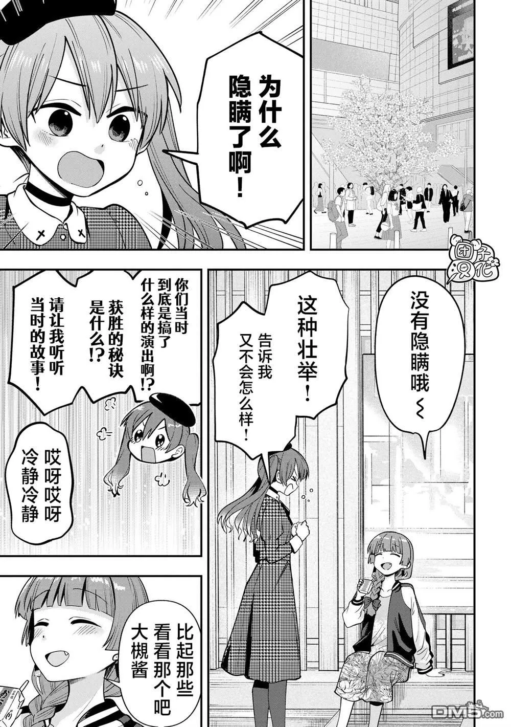 第24话 第5页