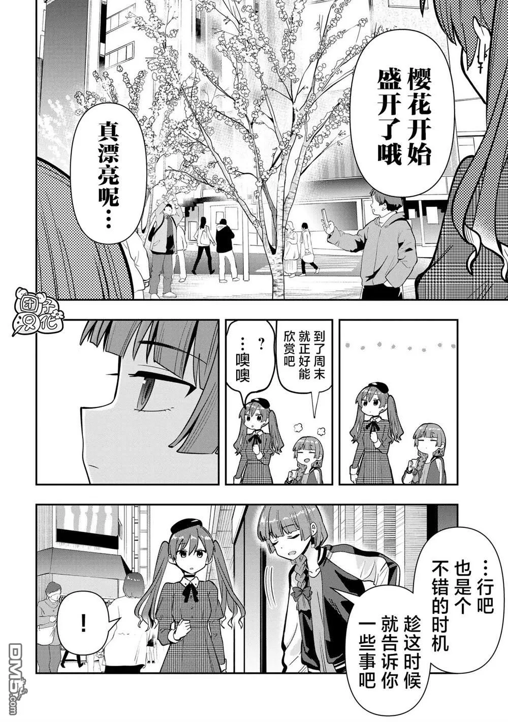 第24话 第6页