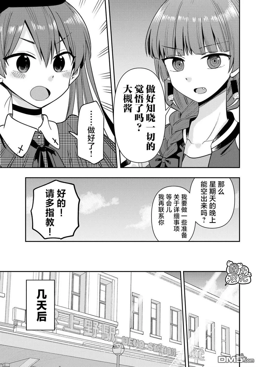 第24话 第7页