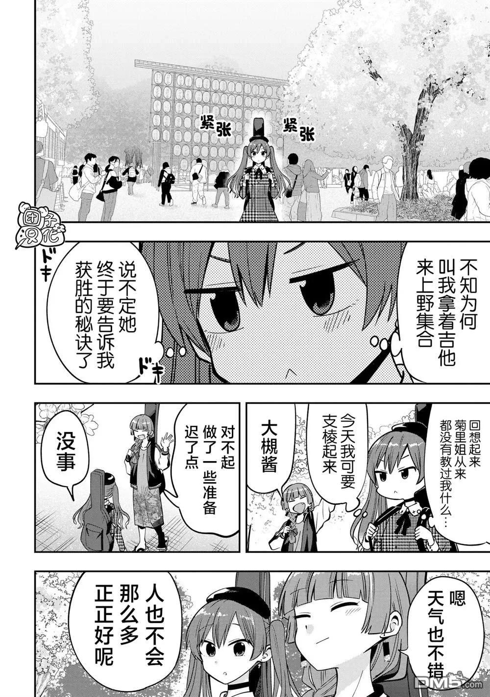 第24话 第8页