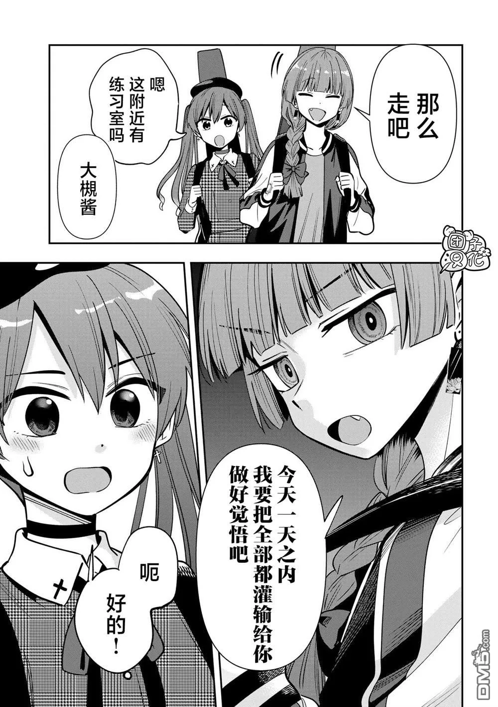 第24话 第9页