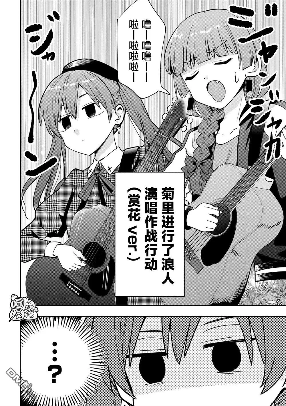 第24话 第10页