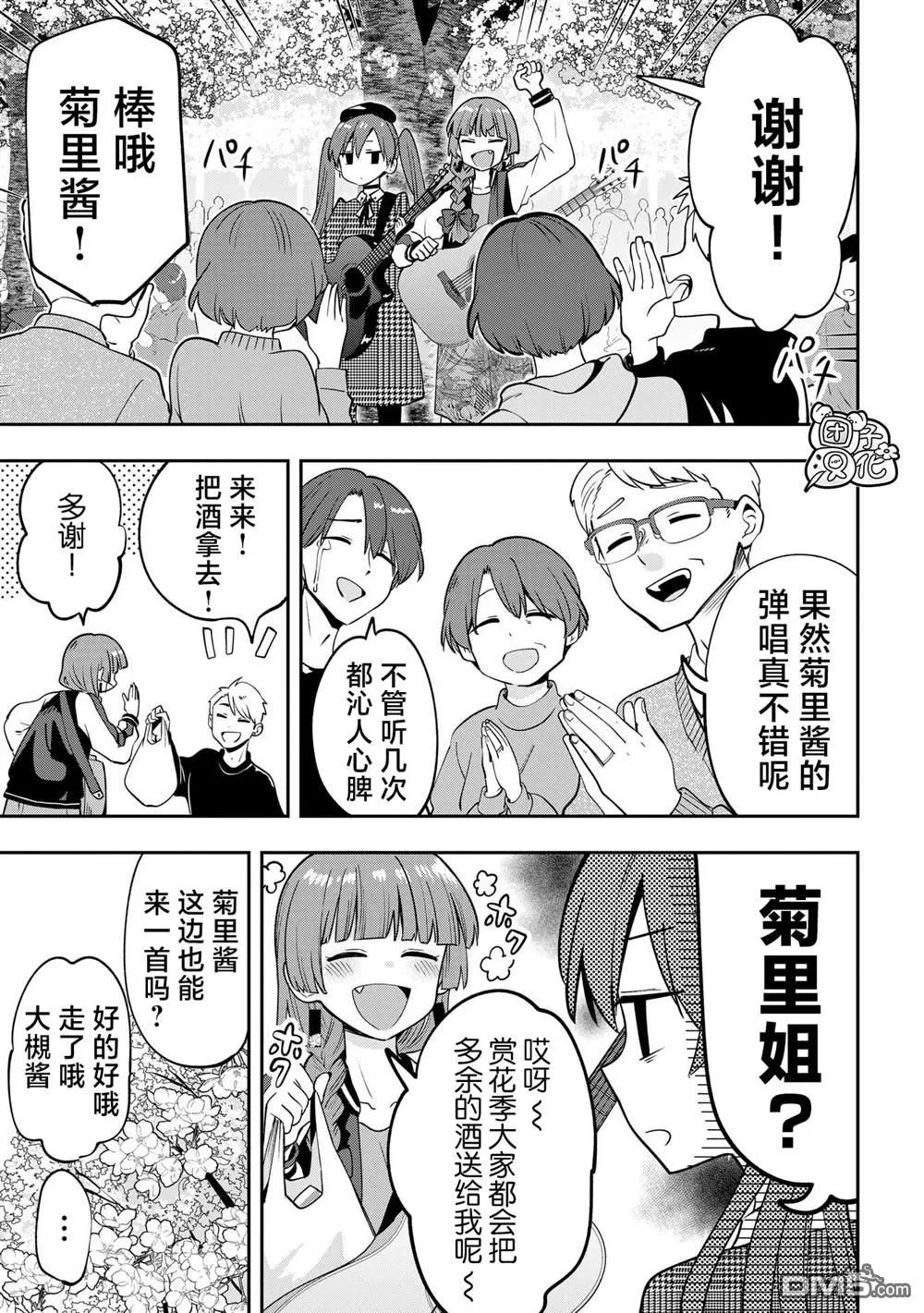 第24话 第11页