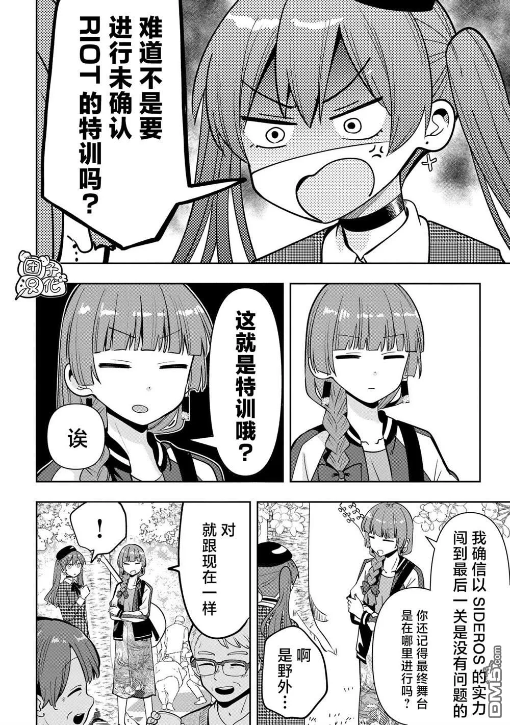 第24话 第12页