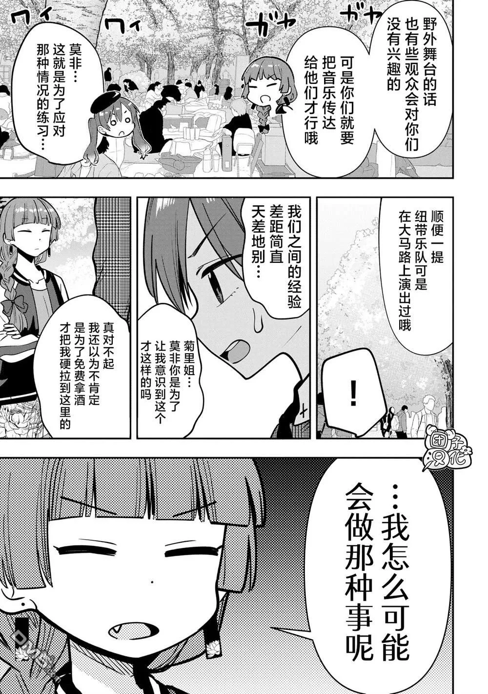 第24话 第13页