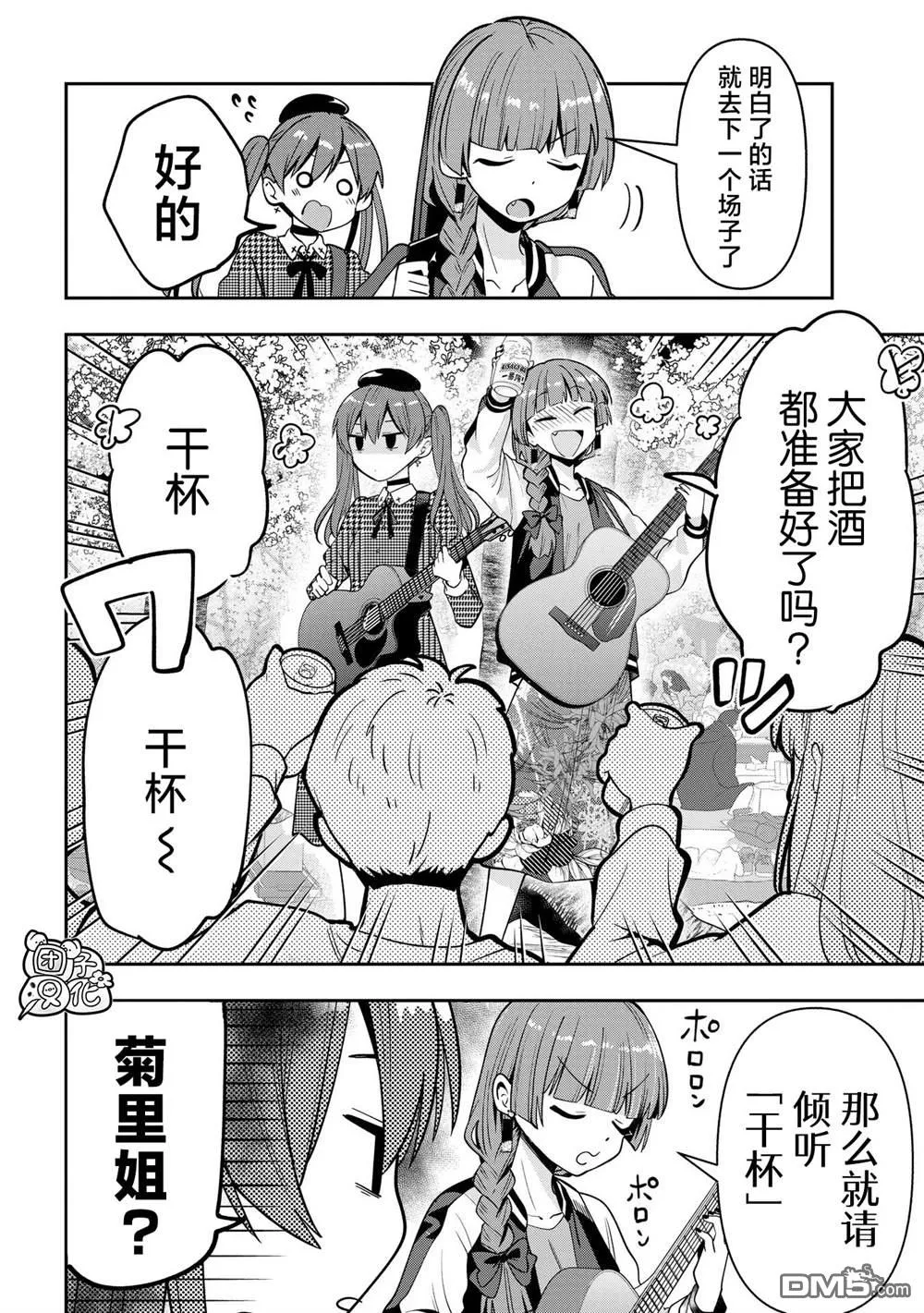 第24话 第14页