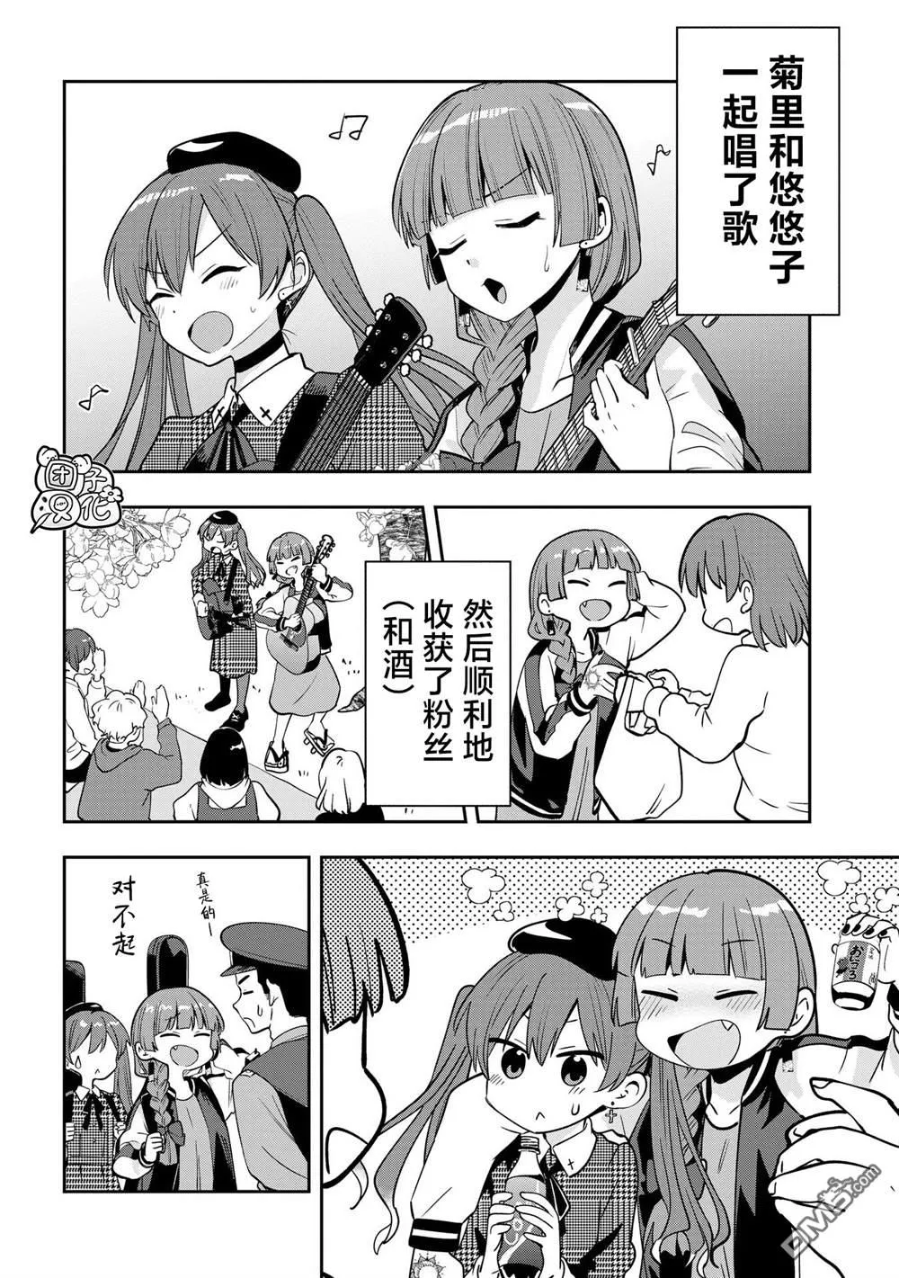 第24话 第16页