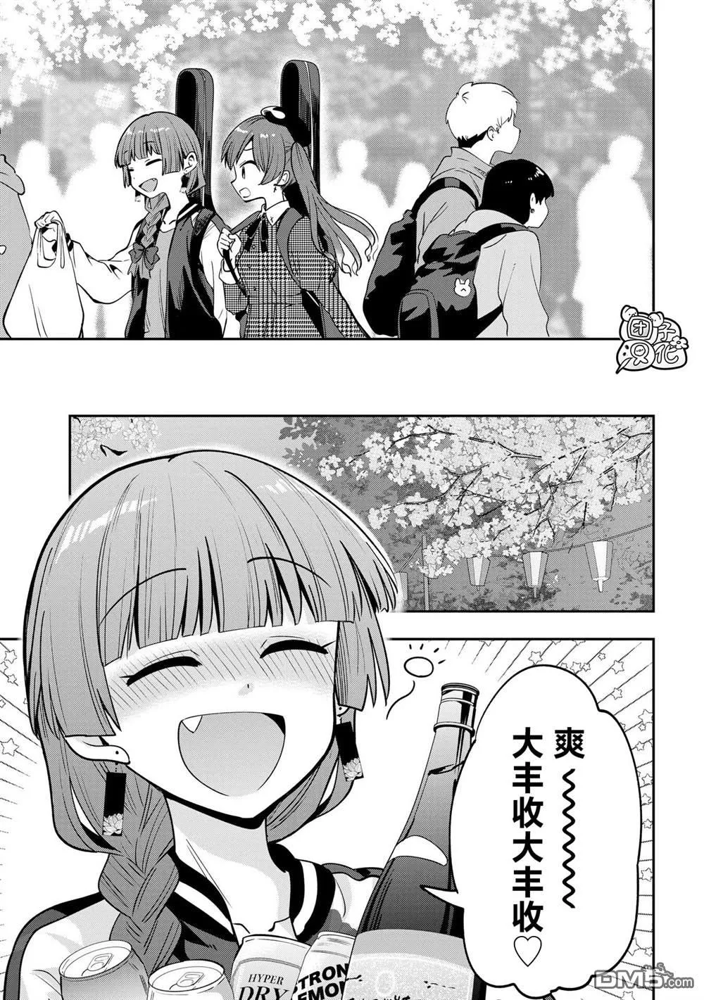 第24话 第17页