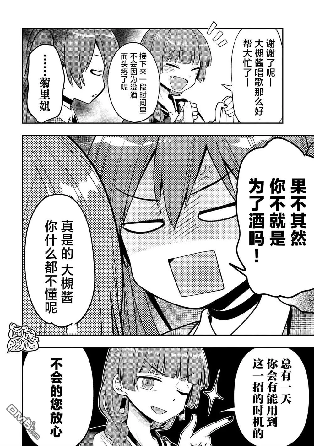 第24话 第18页