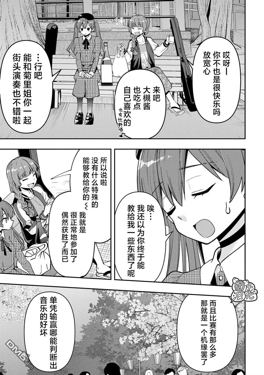 第24话 第19页