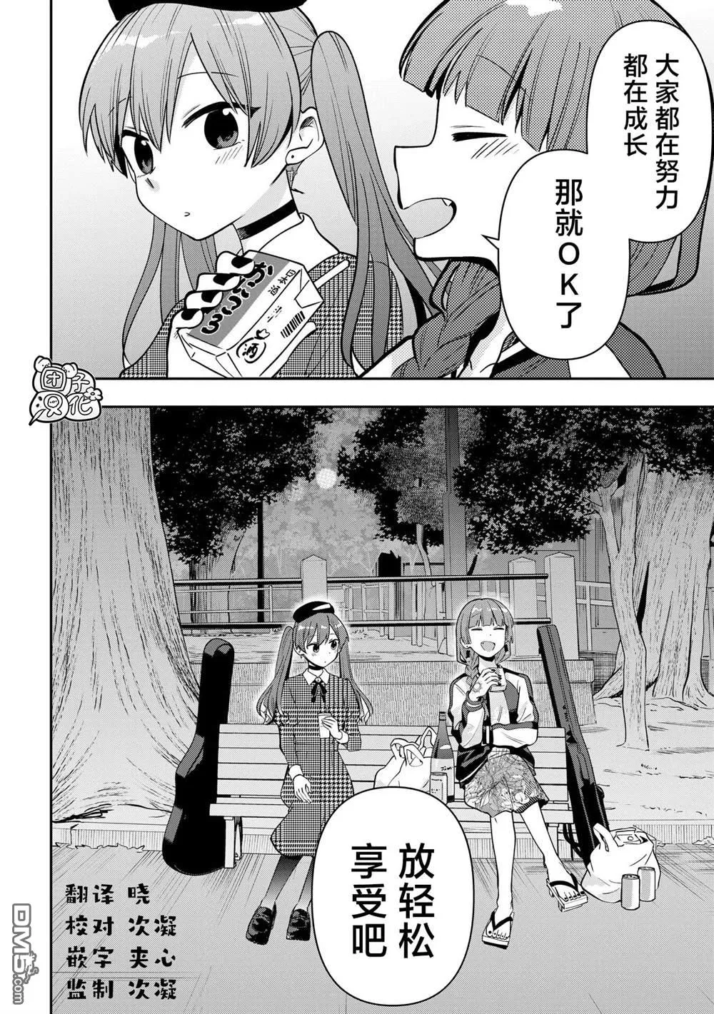 第24话 第20页