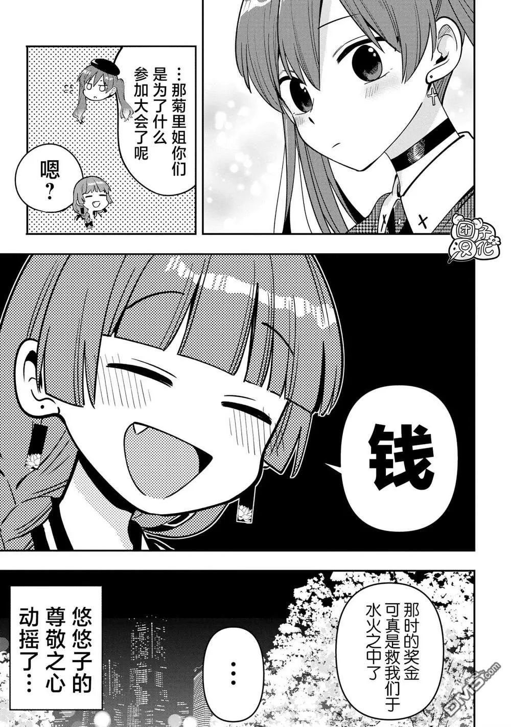 第24话 第21页