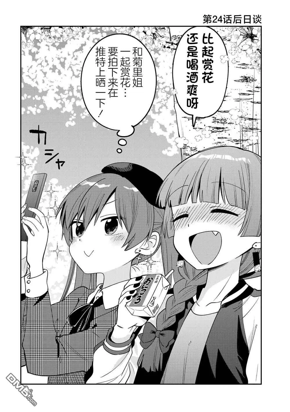 第24.5话 第1页