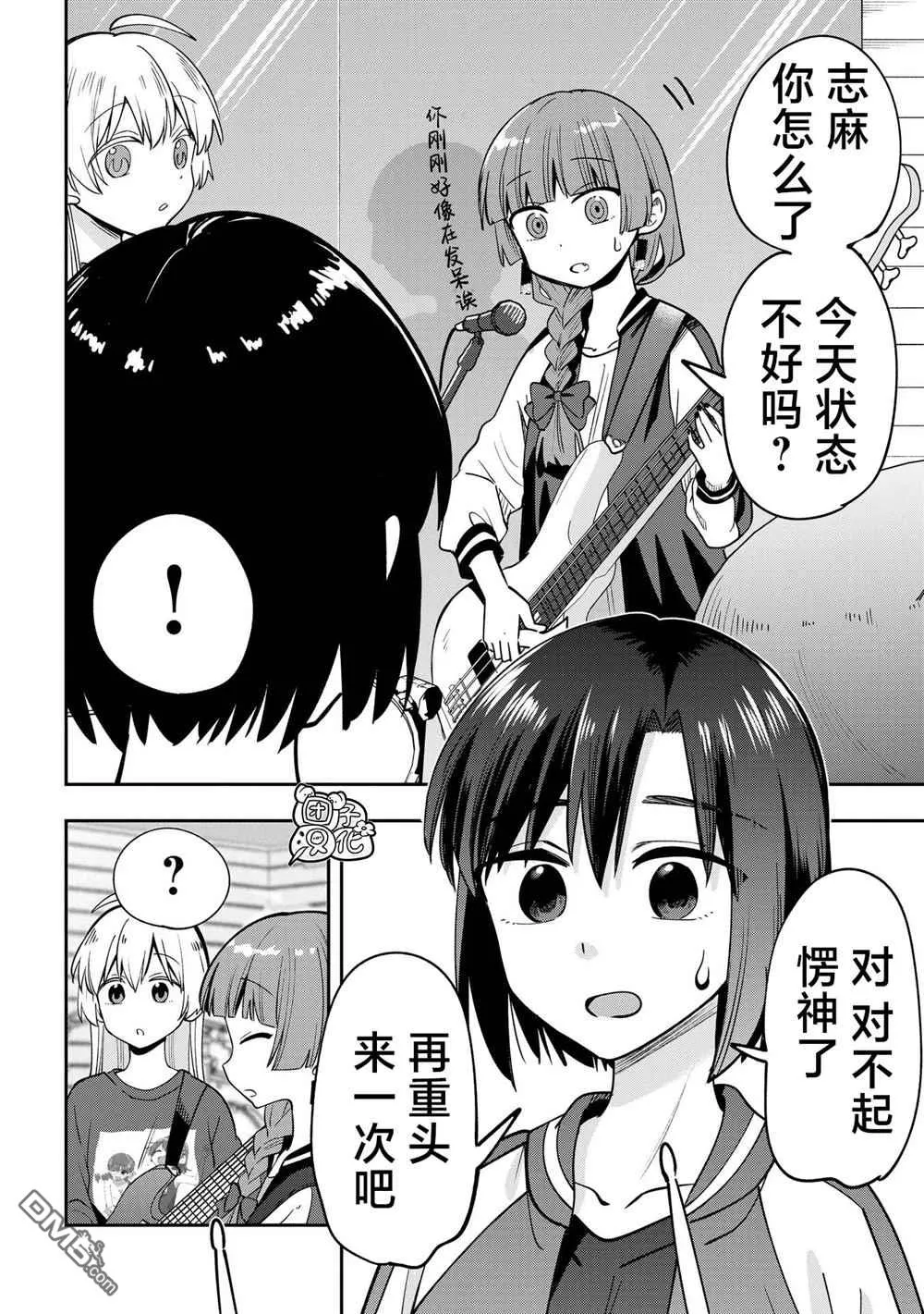 第25话 第2页