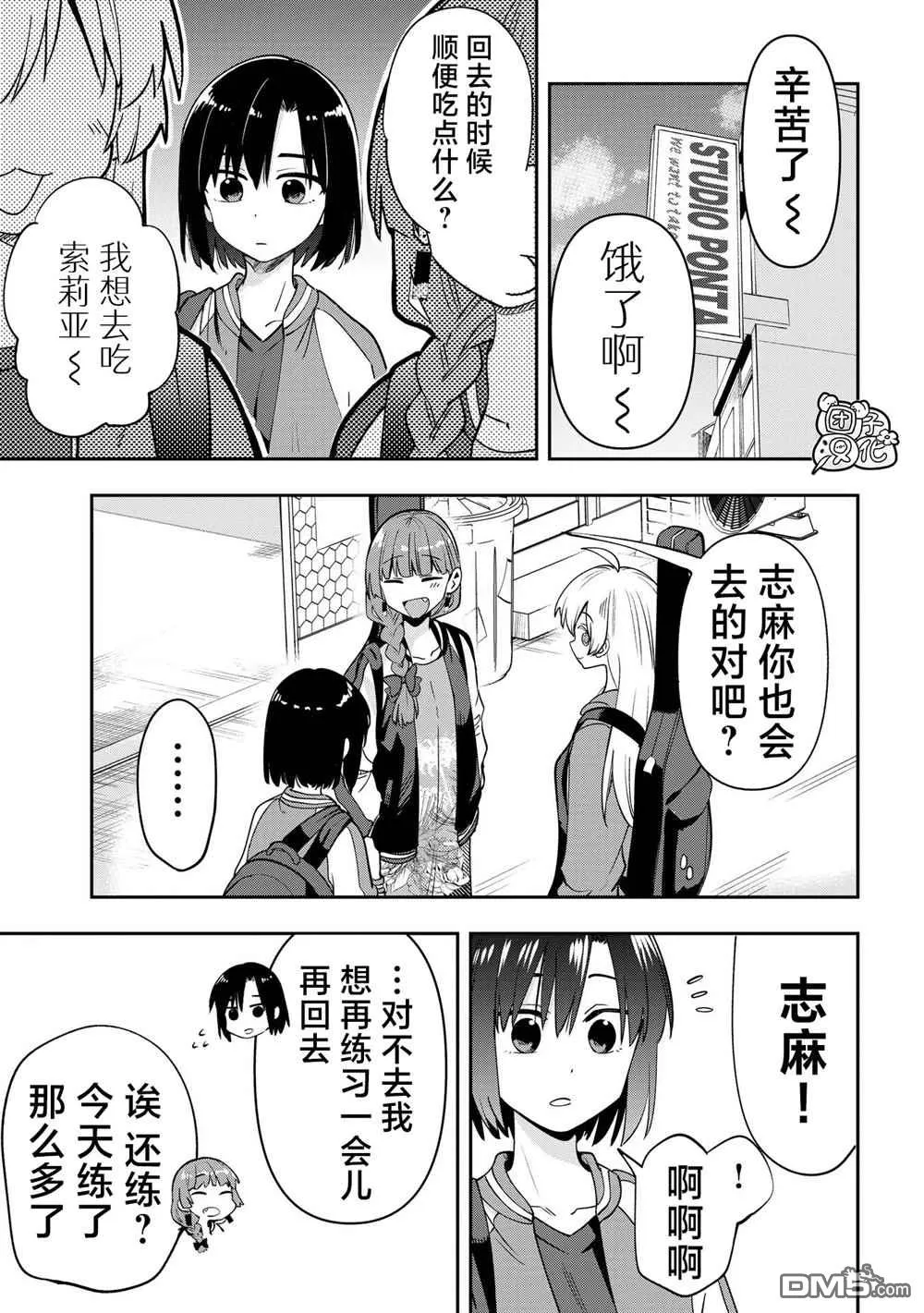 第25话 第3页