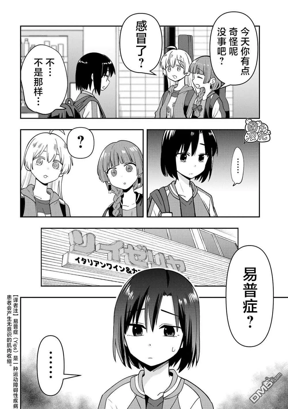 第25话 第4页