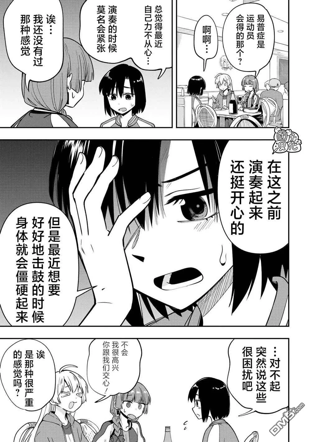 第25话 第5页