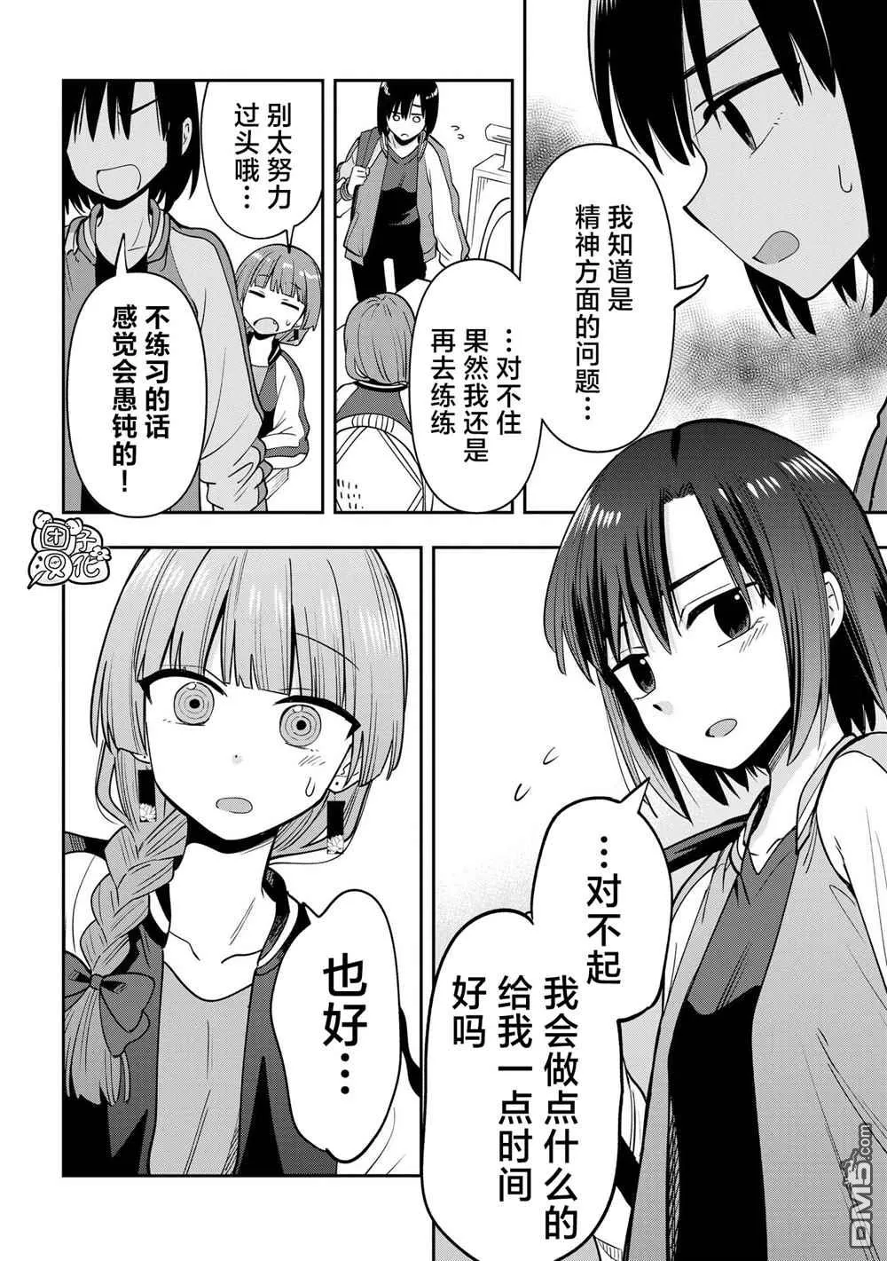 第25话 第6页