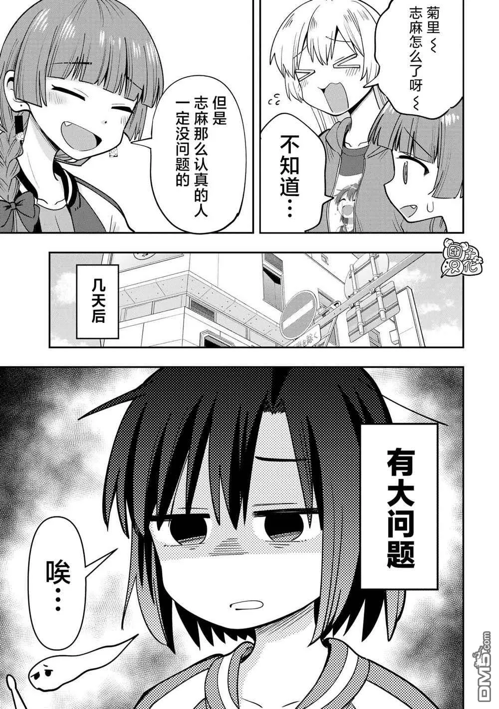 第25话 第7页