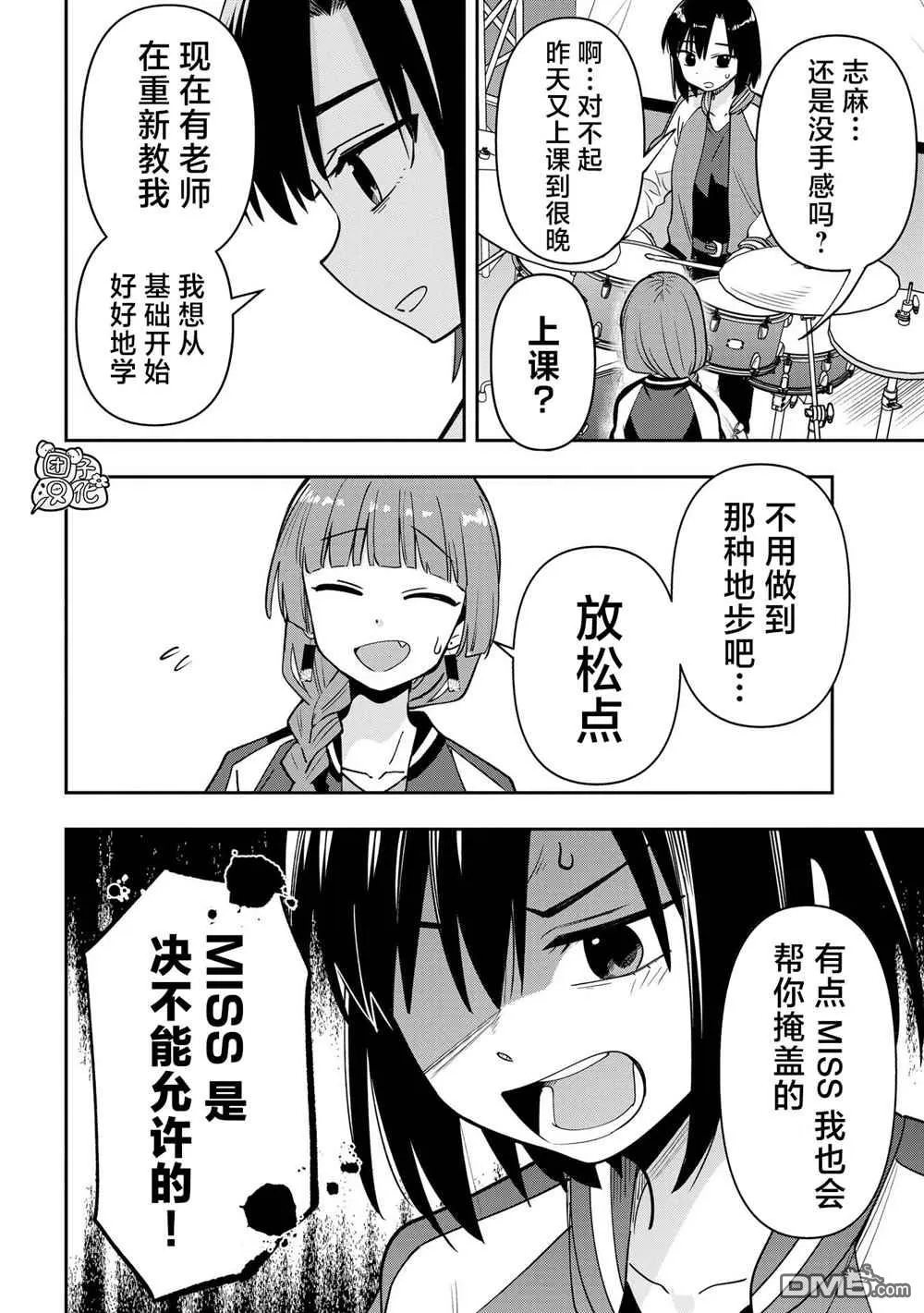 第25话 第8页