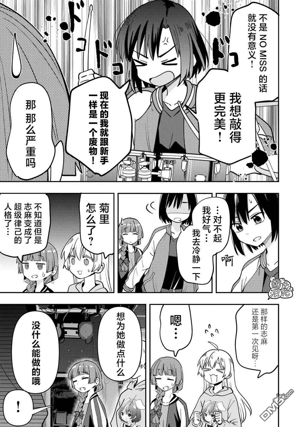 第25话 第9页