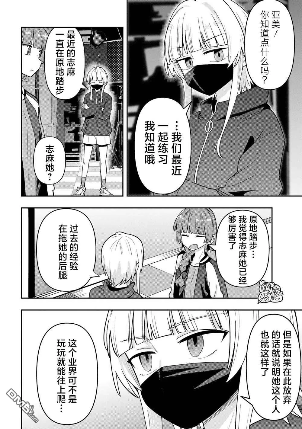 第25话 第10页
