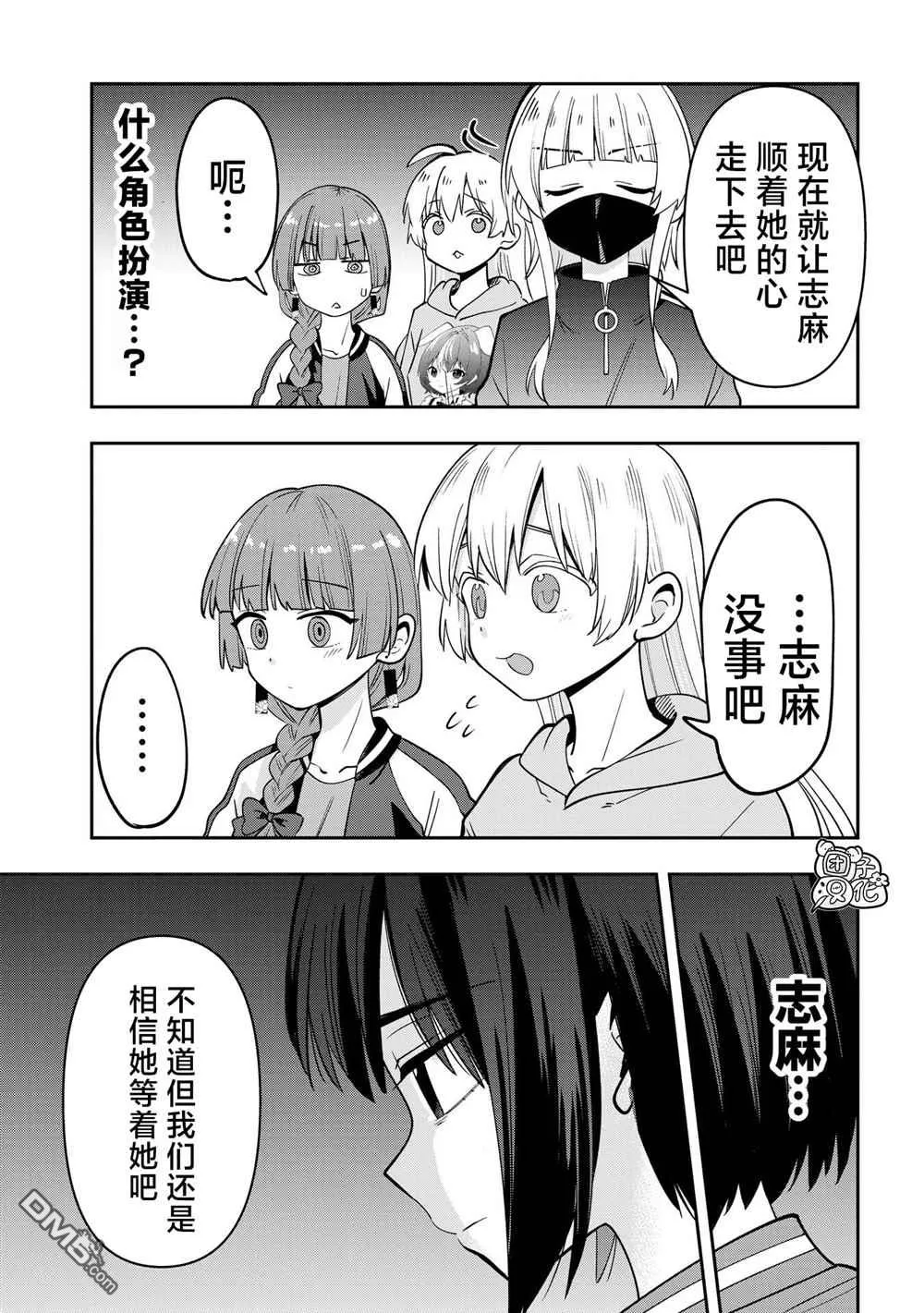 第25话 第11页