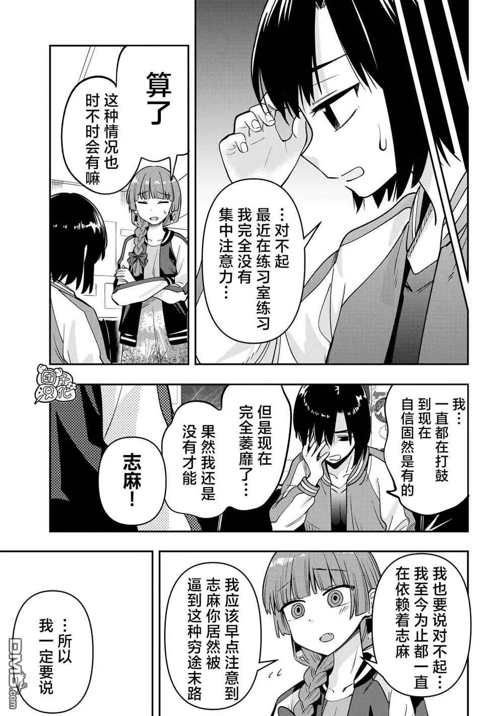 第25话 第12页