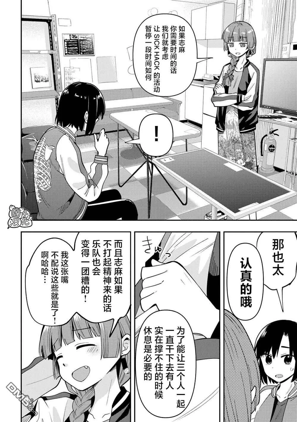 第25话 第13页