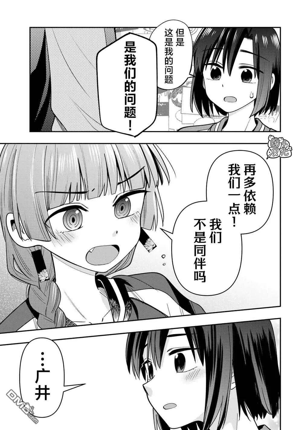 第25话 第14页