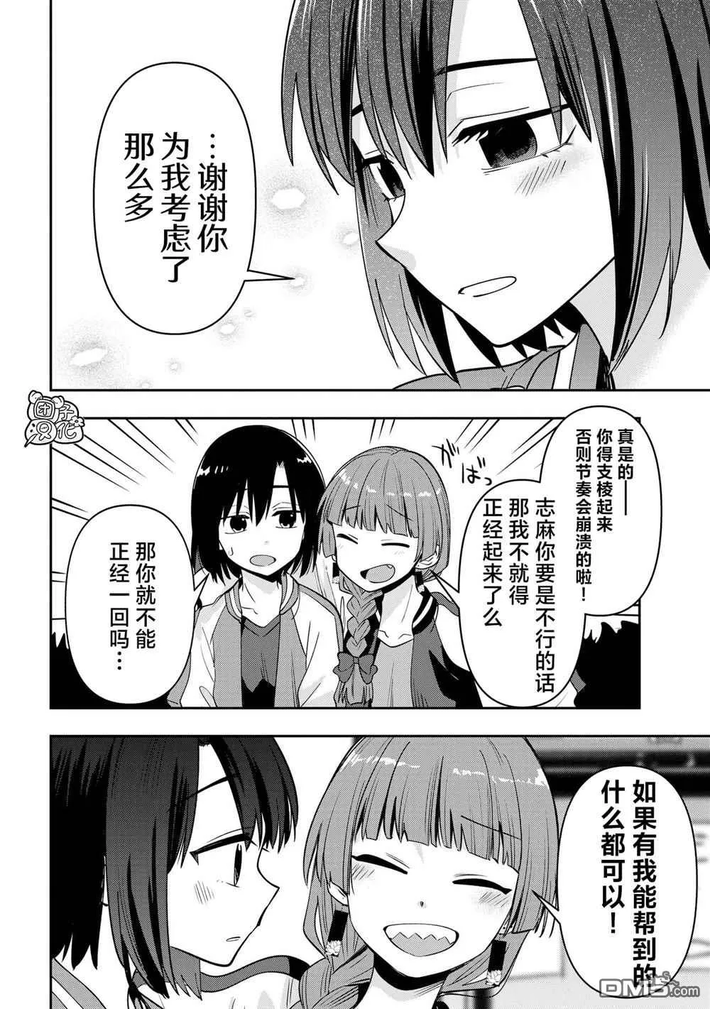 第25话 第15页