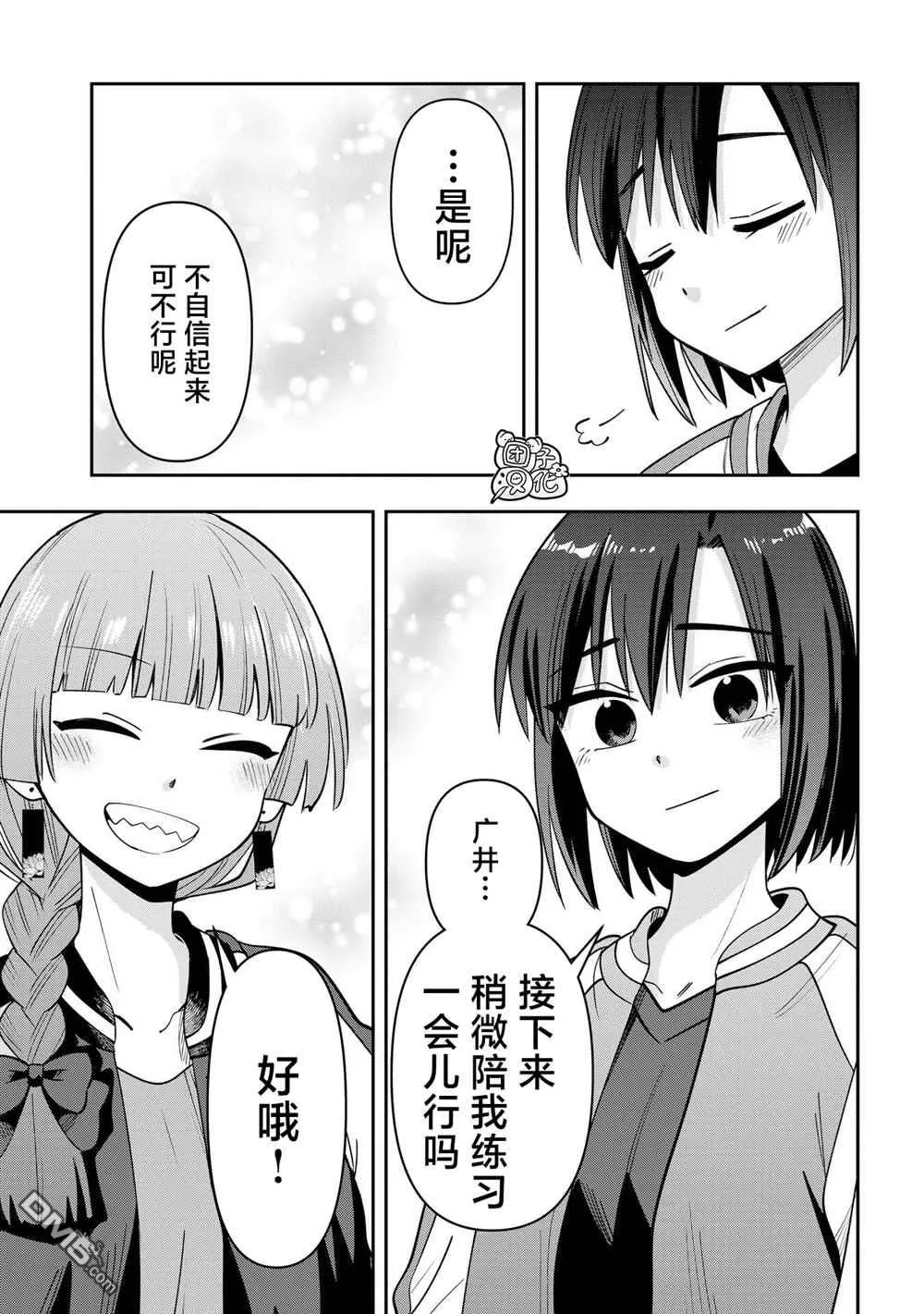 第25话 第16页
