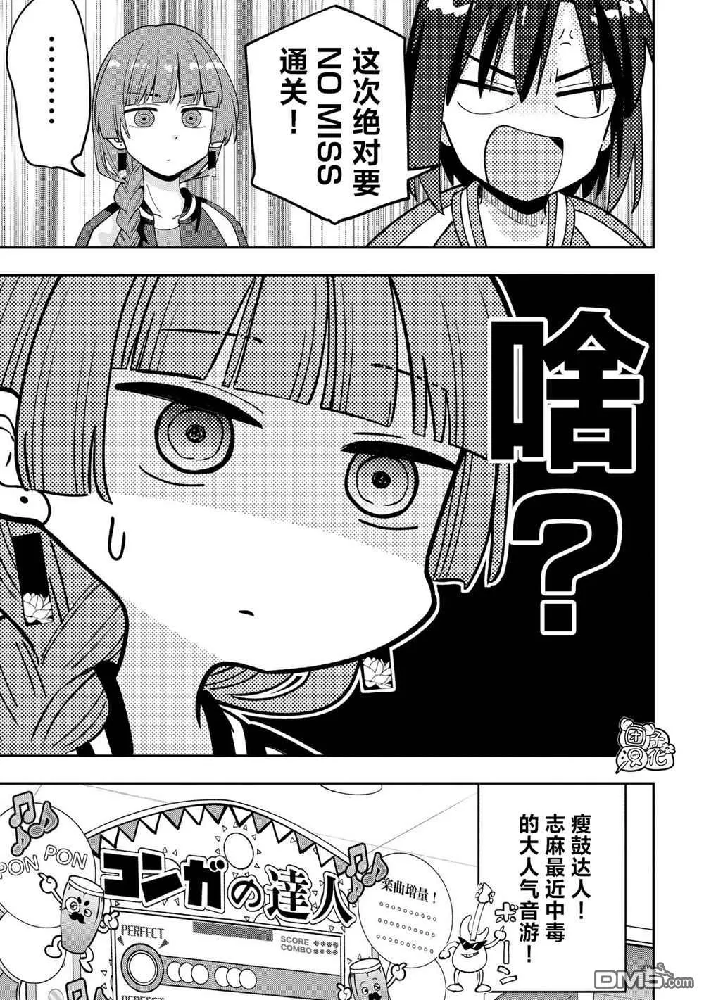 第25话 第18页